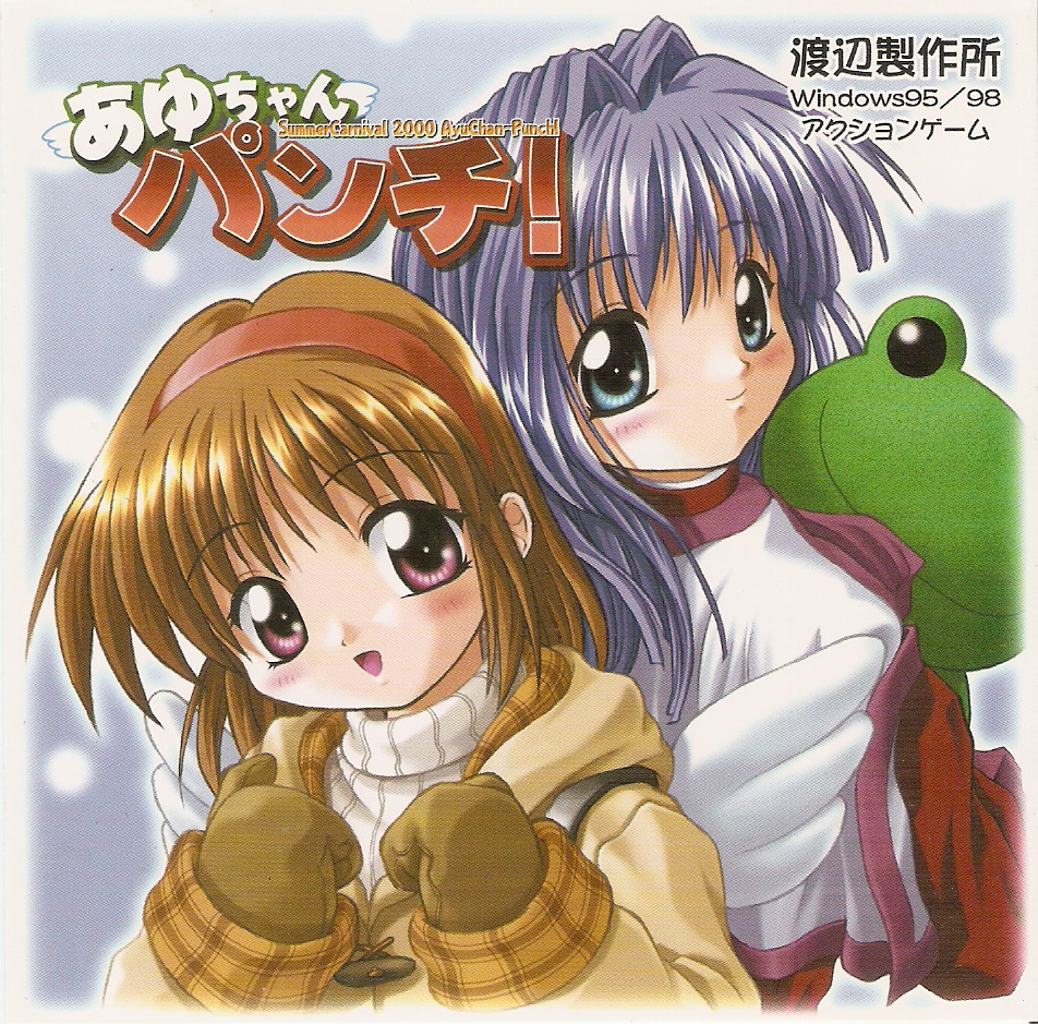 Punch Ayu chan PC game 1 - Punch Ayu-chan! PC Game Free Download
