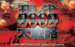 Gendai Daisenryaku 2002 PC Game Free Download Gendai Daisenryaku 2002 PC Game Free Download